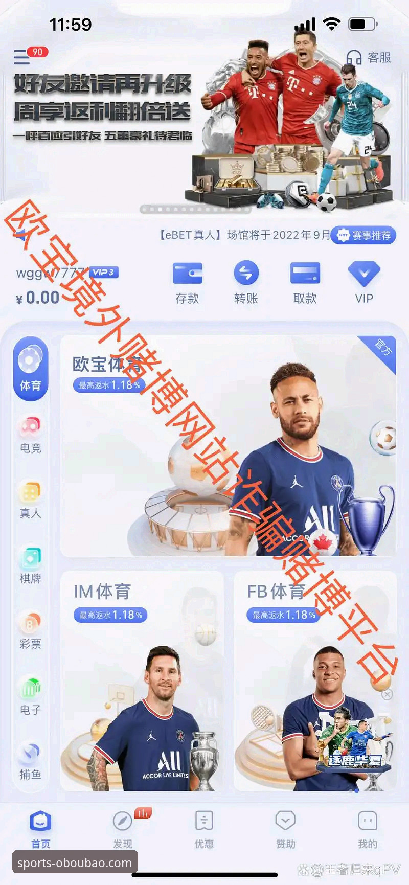 3个关键数据解读雷霆加时险胜：从欧宝体育平台v2.2.1版本看赛事深度分析