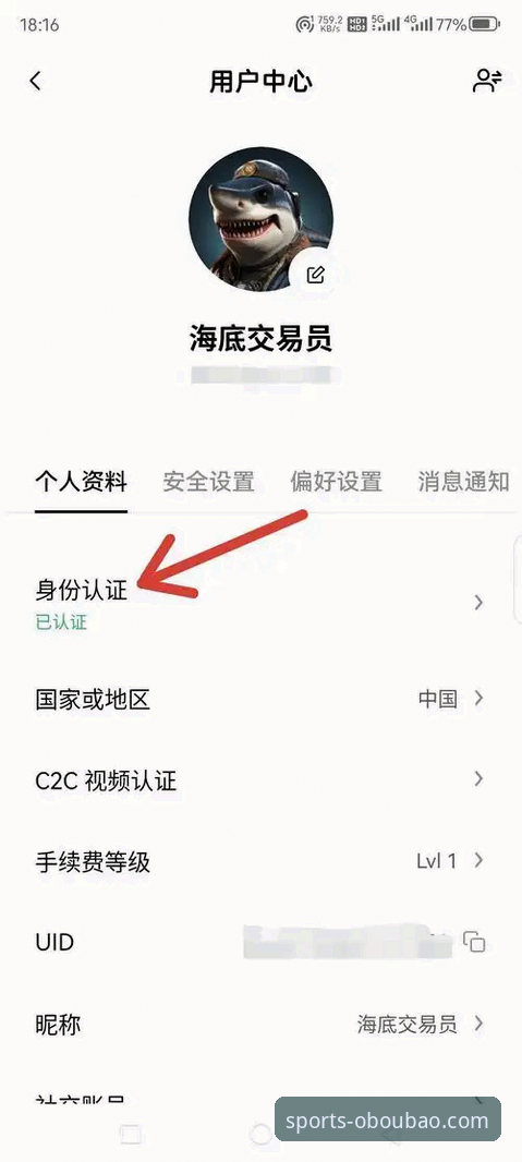 欧宝体育平台入口全攻略：从注册到提现的完整操作教程