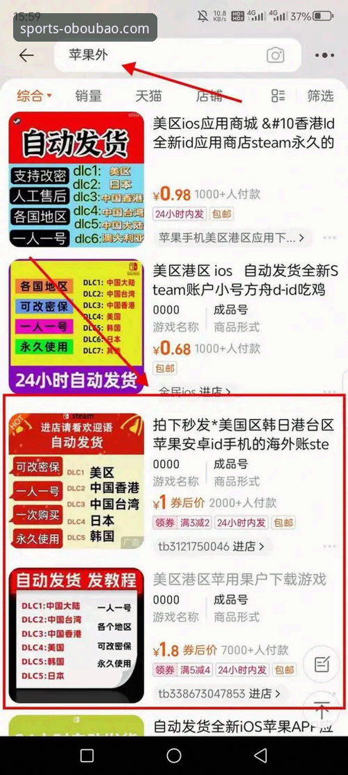 欧宝体育平台入口使用指南：从网页版到APP下载的完整攻略