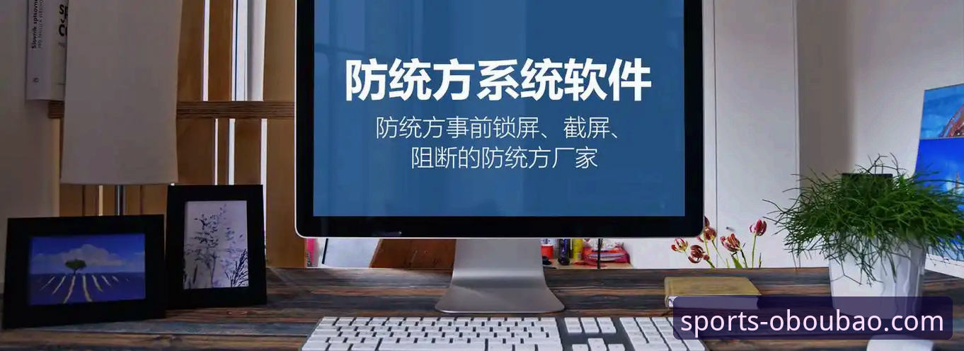 欧宝体育平台使用入门教程：从注册到VIP尊享服务的完整指南